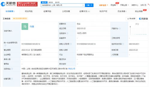 優刻得在滬布局人工智能產業，成立私數信息科技公司