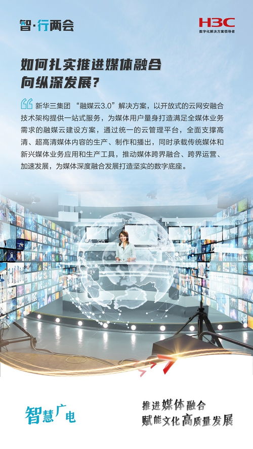 智行兩會(huì) 以創(chuàng)新為引擎，在數(shù)字世界復(fù)刻傳承源遠(yuǎn)流長的中國文化